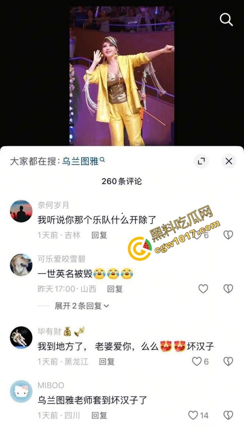 知名女歌手【乌兰图雅】狂野出轨!央视春晚天后竟与乐队贝斯手偷情,42岁草原女神草泥马,疯狂乘骑求欢!