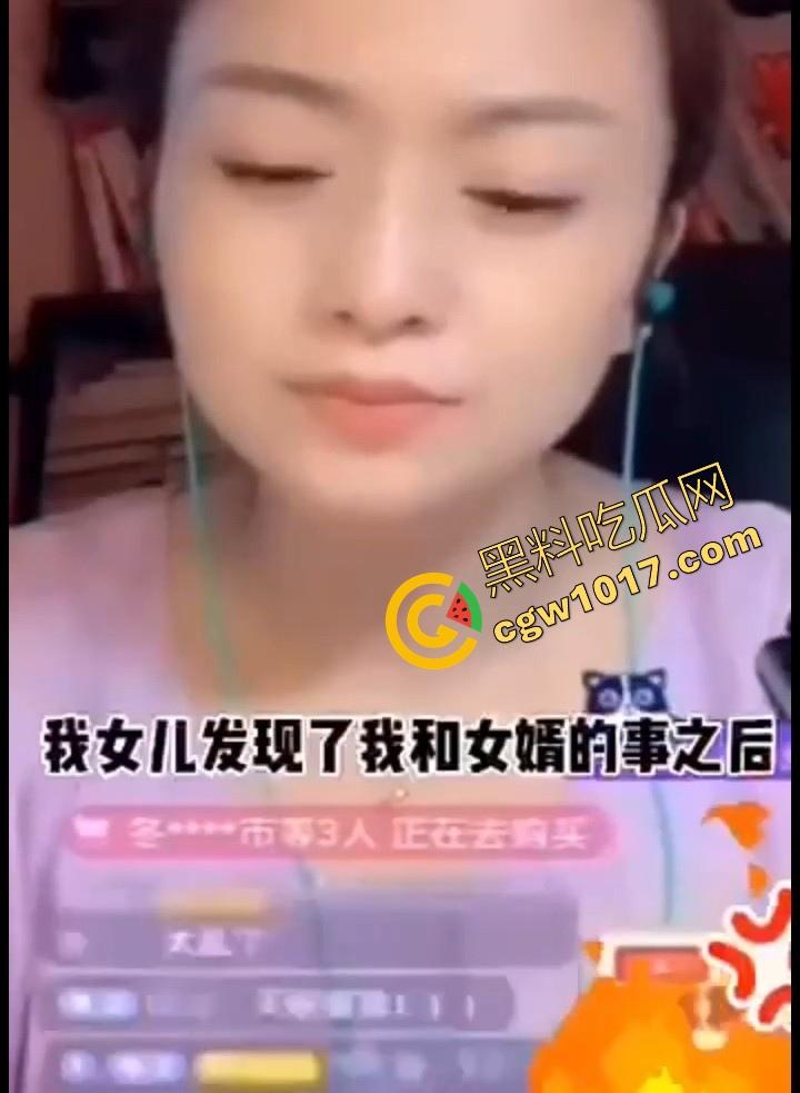 真实乱伦上演!主播连线解答偶遇到跟女婿发生关系的丈母娘,主播也无语了,真是三十如狼四十如虎五十六十坐地能吸土!