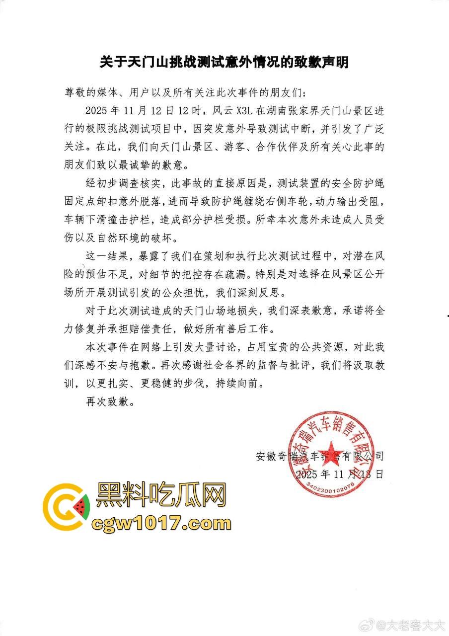 奇瑞风云X3L挑战天门山台阶失败,想复刻路虎冲击天门山营销,结果还是被揽胜吊打,真正的揽胜车主都不会多看一眼!