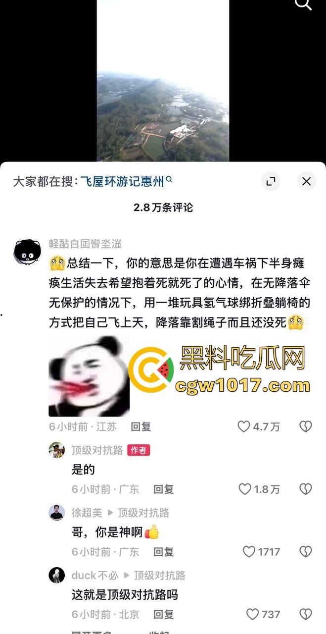 广东惠州【顶级对抗路】绑多个氢气球将自己升入百米高空,降落靠隔断绳子,昏迷几天没事降落,飞屋环游记真人版啊!