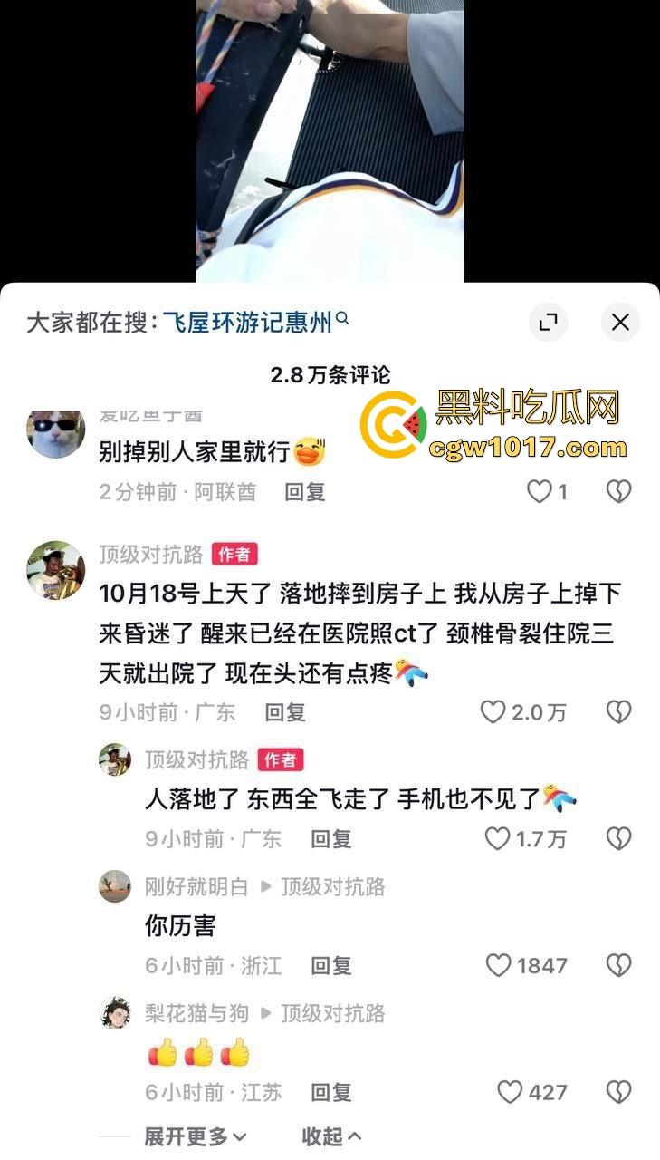 广东惠州【顶级对抗路】绑多个氢气球将自己升入百米高空,降落靠隔断绳子,昏迷几天没事降落,飞屋环游记真人版啊!