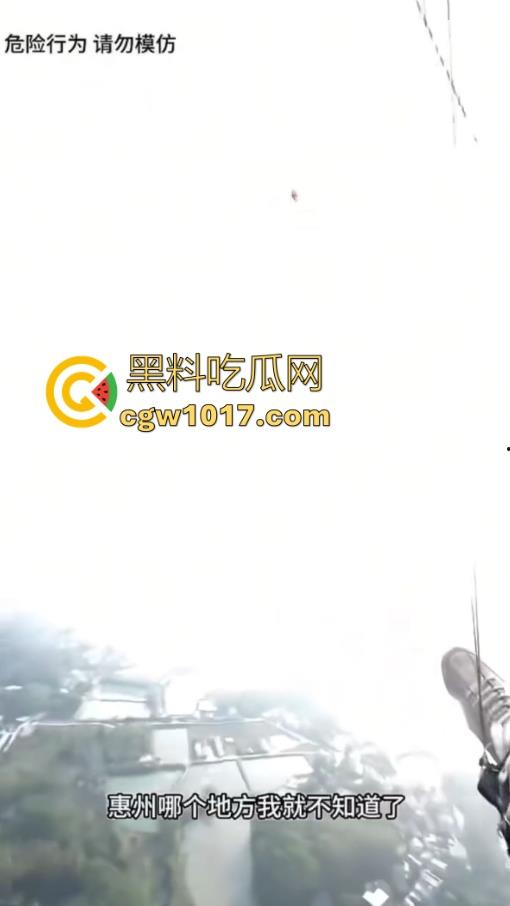 广东惠州【顶级对抗路】绑多个氢气球将自己升入百米高空,降落靠隔断绳子,昏迷几天没事降落,飞屋环游记真人版啊!
