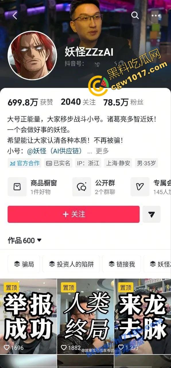 抖音百万网红【妖怪ZZzAI】酒店被抓奸,女友怒曝3P女粉视频,暴打女友,精液横流,人设崩塌,粉丝暴怒退粉!