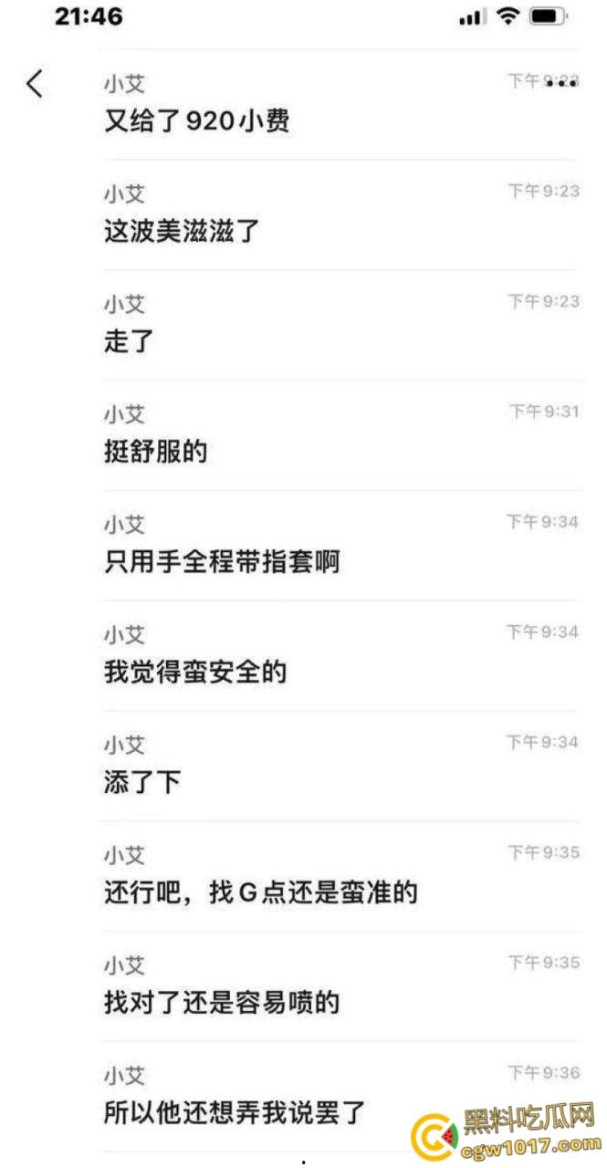 女性按摩店的隐藏服务!小仙女微信群大尺度聊天,男技师2000元手活高潮不断,送上门的逼不操白不擦!