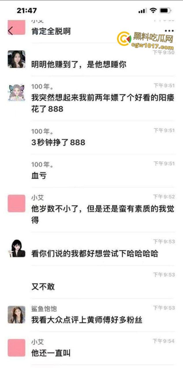 女性按摩店的隐藏服务!小仙女微信群大尺度聊天,男技师2000元手活高潮不断,送上门的逼不操白不擦!