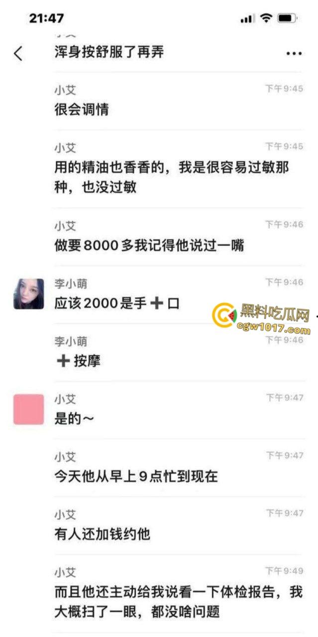 女性按摩店的隐藏服务!小仙女微信群大尺度聊天,男技师2000元手活高潮不断,送上门的逼不操白不擦!