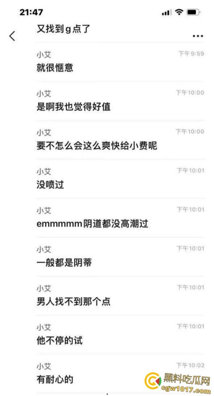 女性按摩店的隐藏服务!小仙女微信群大尺度聊天,男技师2000元手活高潮不断,送上门的逼不操白不擦!