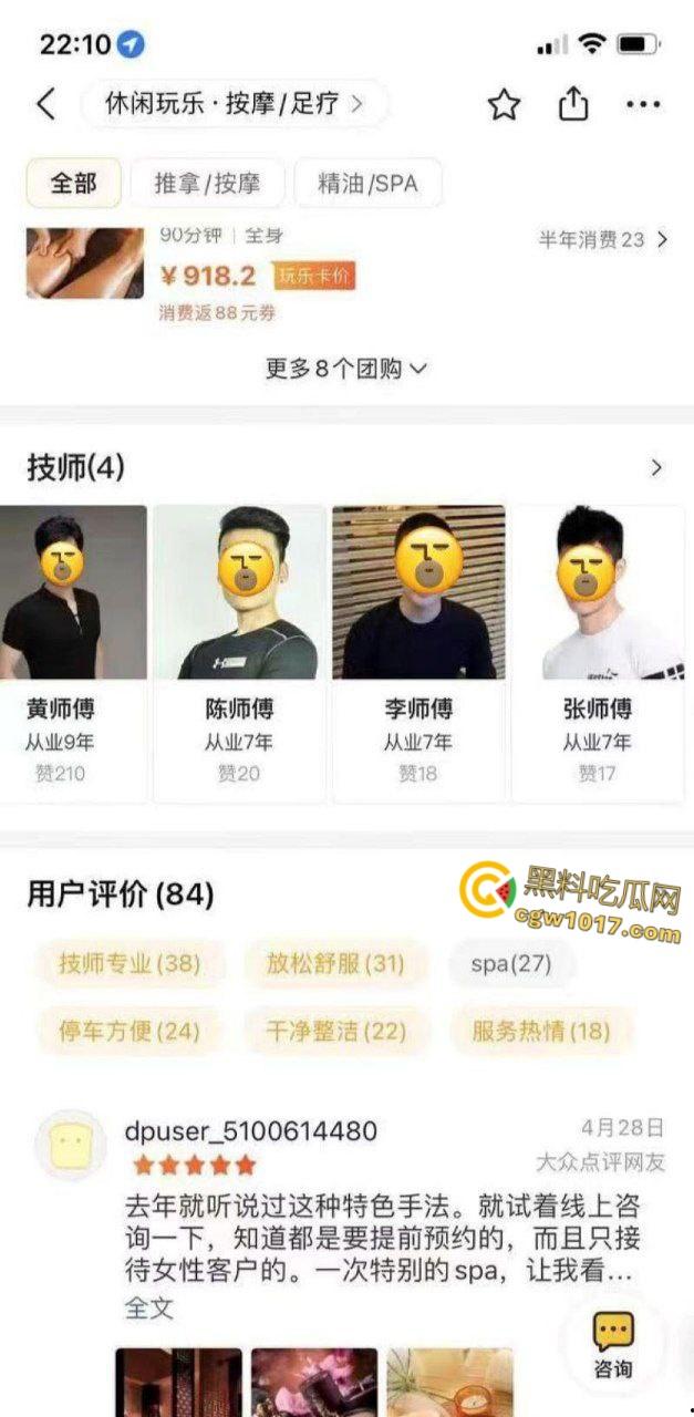 女性按摩店的隐藏服务!小仙女微信群大尺度聊天,男技师2000元手活高潮不断,送上门的逼不操白不擦!