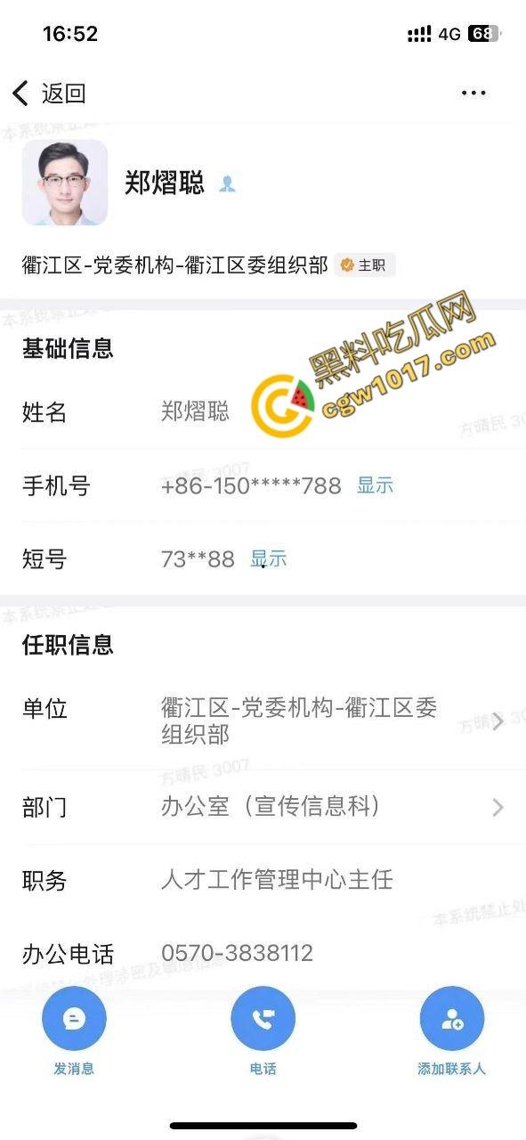 真实!江山市场监管局换妻狂欢:6P激情大战视频泄密,爆乳湿穴,激情四射,威严崩坏前途尽毁!