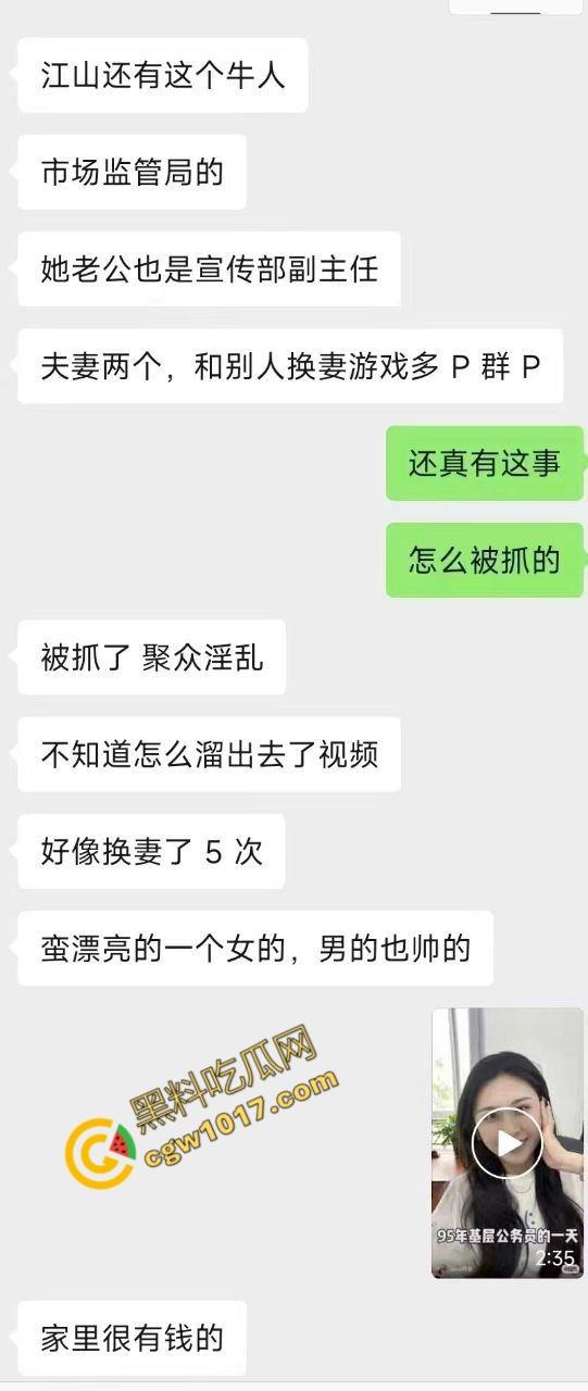真实!江山市场监管局换妻狂欢:6P激情大战视频泄密,爆乳湿穴,激情四射,威严崩坏前途尽毁!