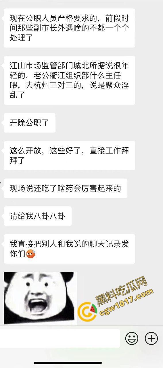 真实!江山市场监管局换妻狂欢:6P激情大战视频泄密,爆乳湿穴,激情四射,威严崩坏前途尽毁!