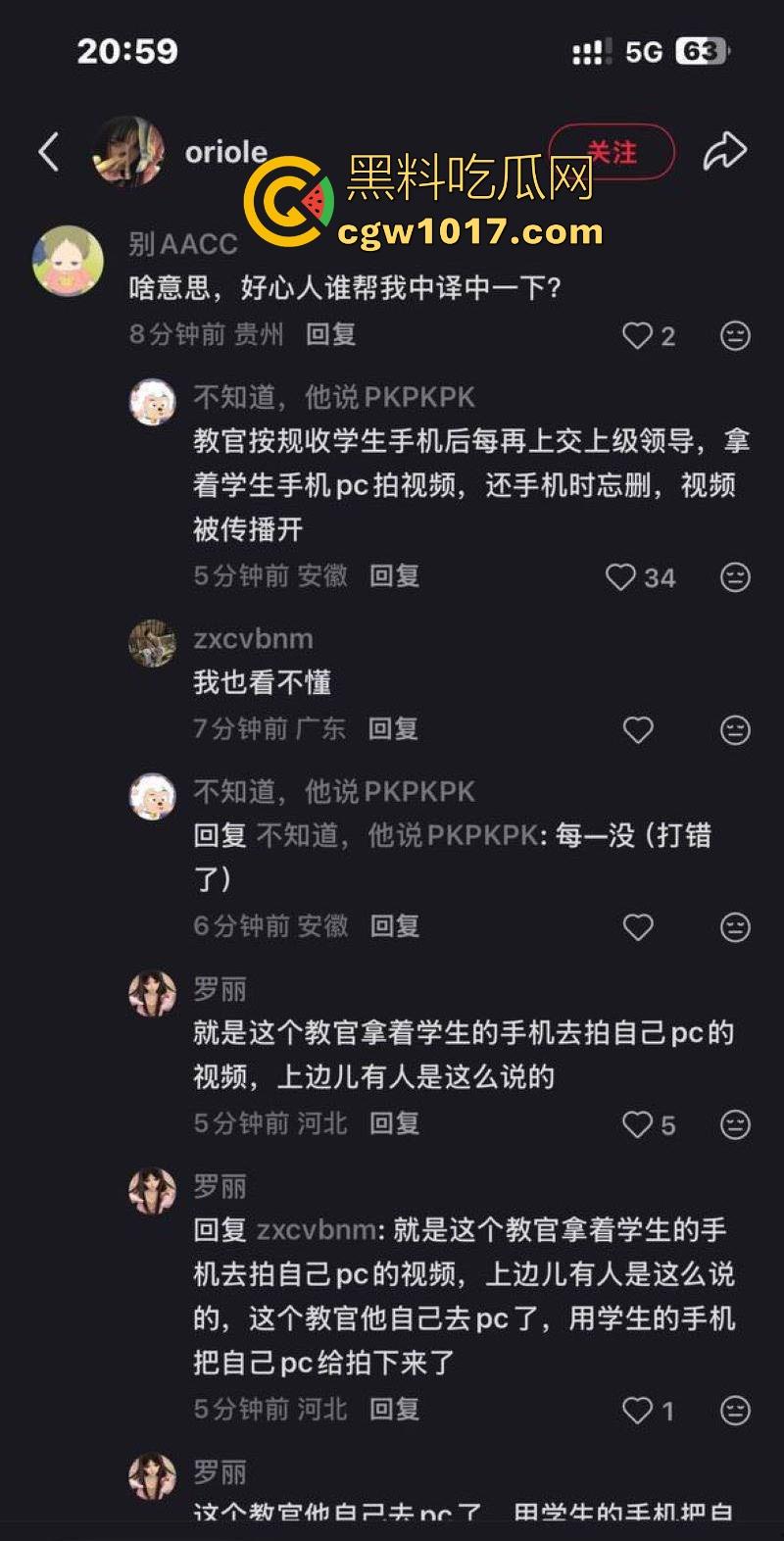 潮州城基实验中学校园教官嫖娼黑料爆出,拿学生手机拍摄性爱过程,但忘记删除被学生泄露,离了个大谱!