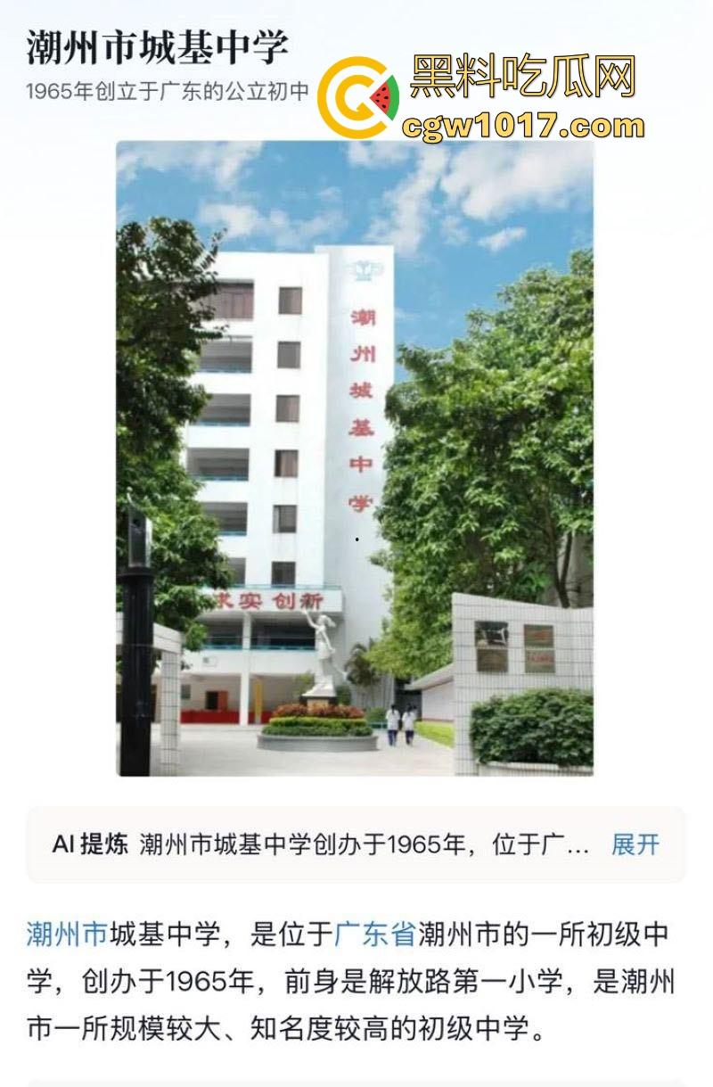 潮州城基实验中学校园教官嫖娼黑料爆出,拿学生手机拍摄性爱过程,但忘记删除被学生泄露,离了个大谱!