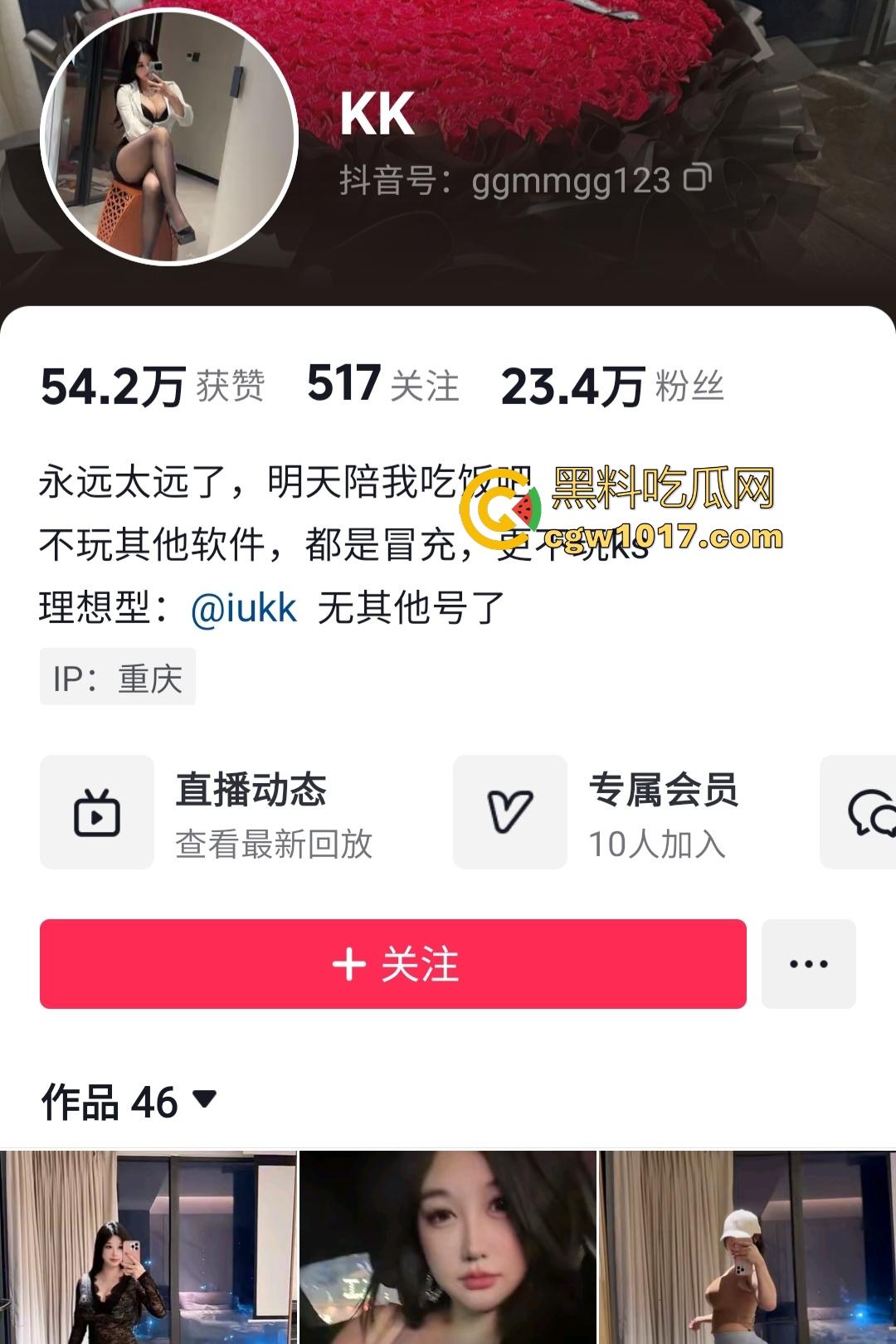 抖音甜美可爱小网红【Kk】,只要钱够私人自慰插逼视频全售,开档黑丝肥臀骑乘小鸡巴,钱越多自慰棒越大!