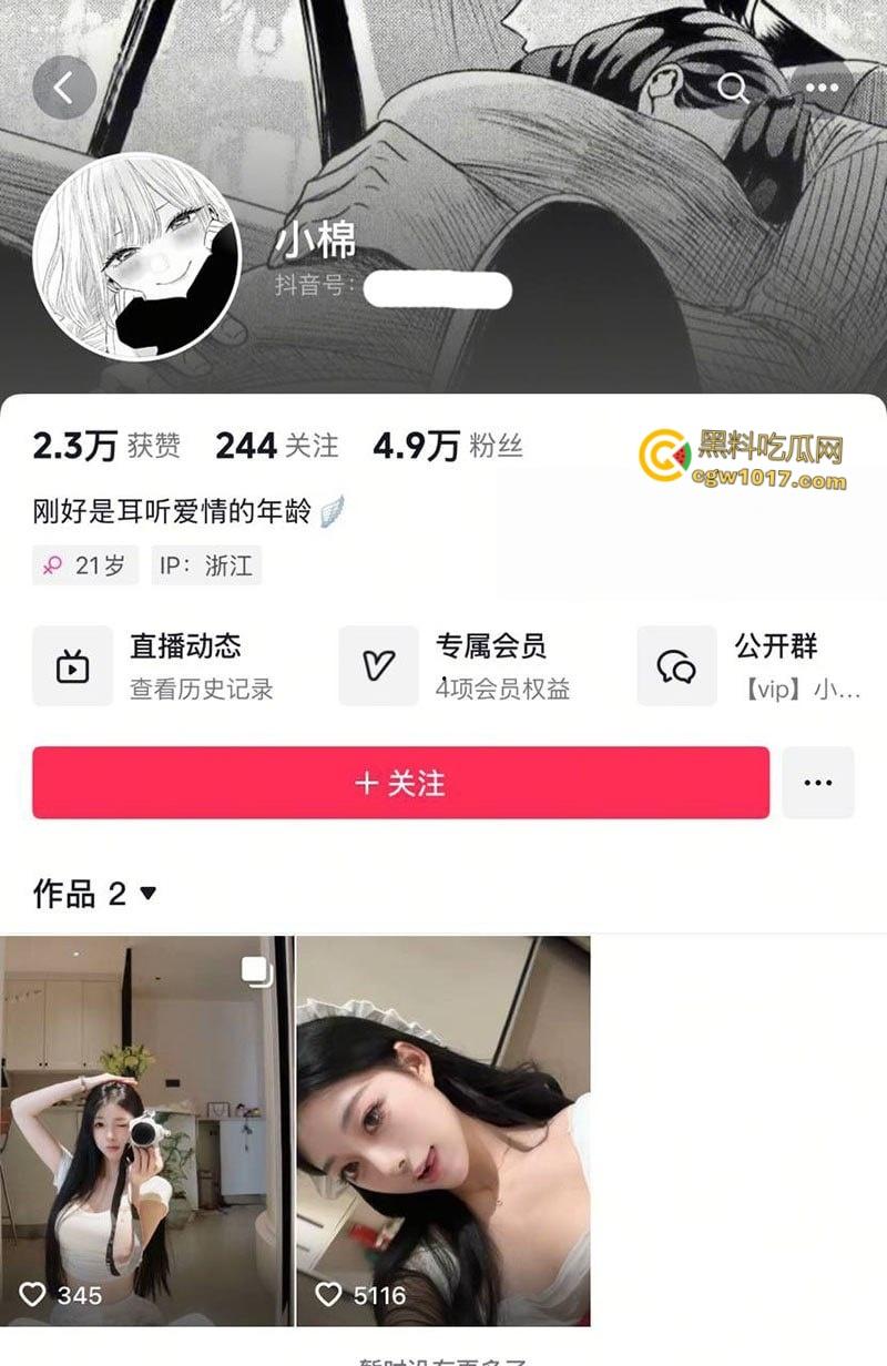 义乌抖音网红【小棉】,大尺度制服私拍流出,高颜甜妹揉乳扣穴,自慰娇喘白浆四溢,反差骚劲爆棚!