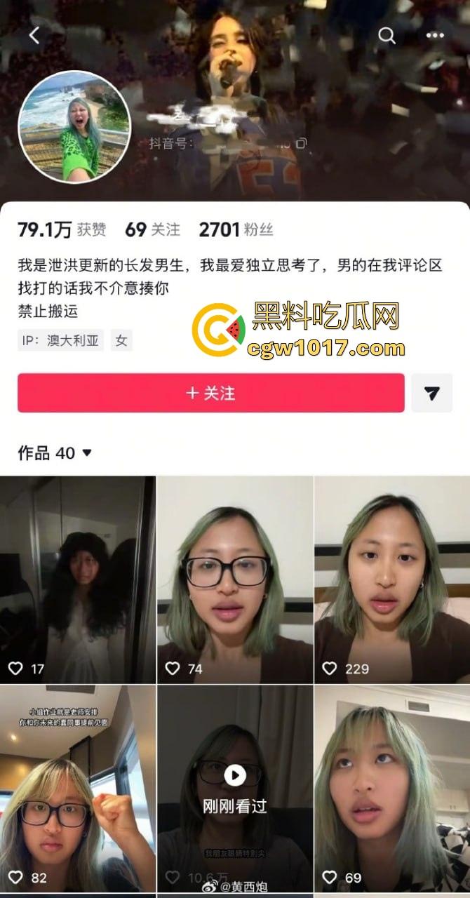 丑逼澳大留学生抖音搞盯射！这么丑的颜值搞盯射是谁给她的勇气啊，面对这样的货色谁能射出来啊，真搞笑！