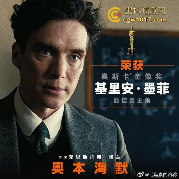 奥斯卡获奖电影《奥本海默》强势来袭!以极致电影语言解构“原子弹之父”,其技术成就与历史留白同样引人深思!