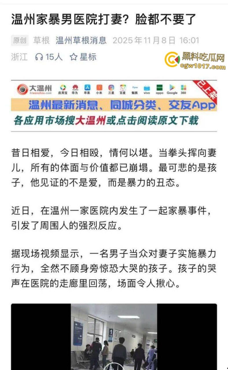 温州医院惊现家暴男,两人发生口角争夺孩子,男子当众对妻子全打脚踢,孩子被吓到大哭不止!