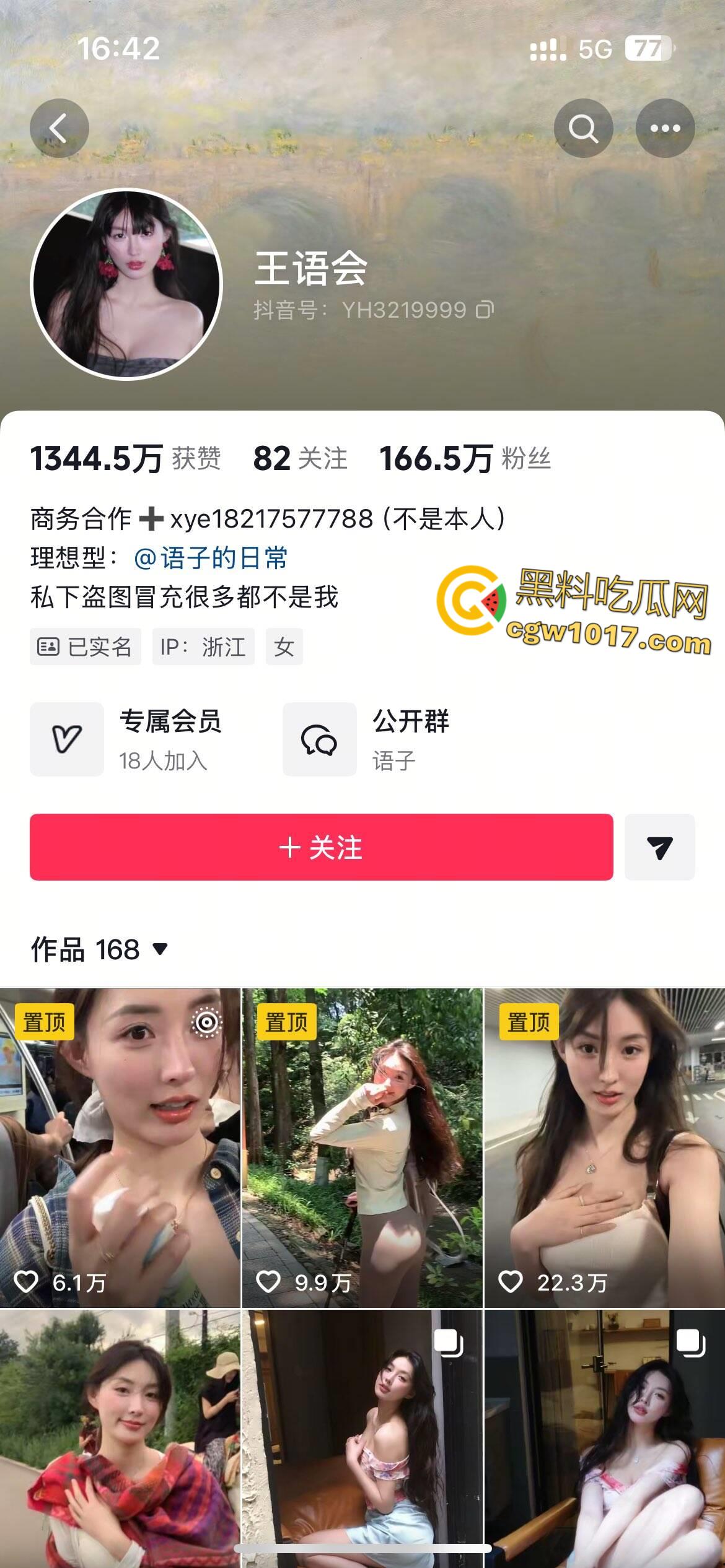 抖音百万颜值网红【王语会】,疑似得罪大哥被曝光私照,极品身材被对镜后入,绝美女神不过也是大哥的炮架子!