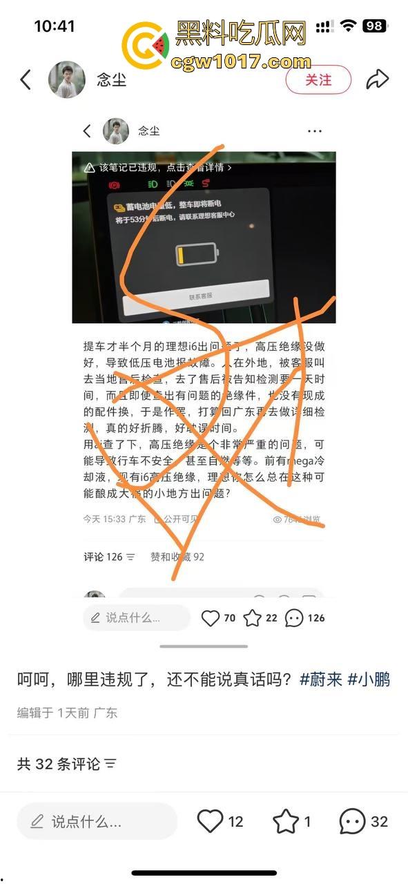 理想i6洗车洗出了故障！车主刚提的新车，满电开进洗车店洗完车开不出来了，官方处理先解决文章再解决车，还敢买理想吗？