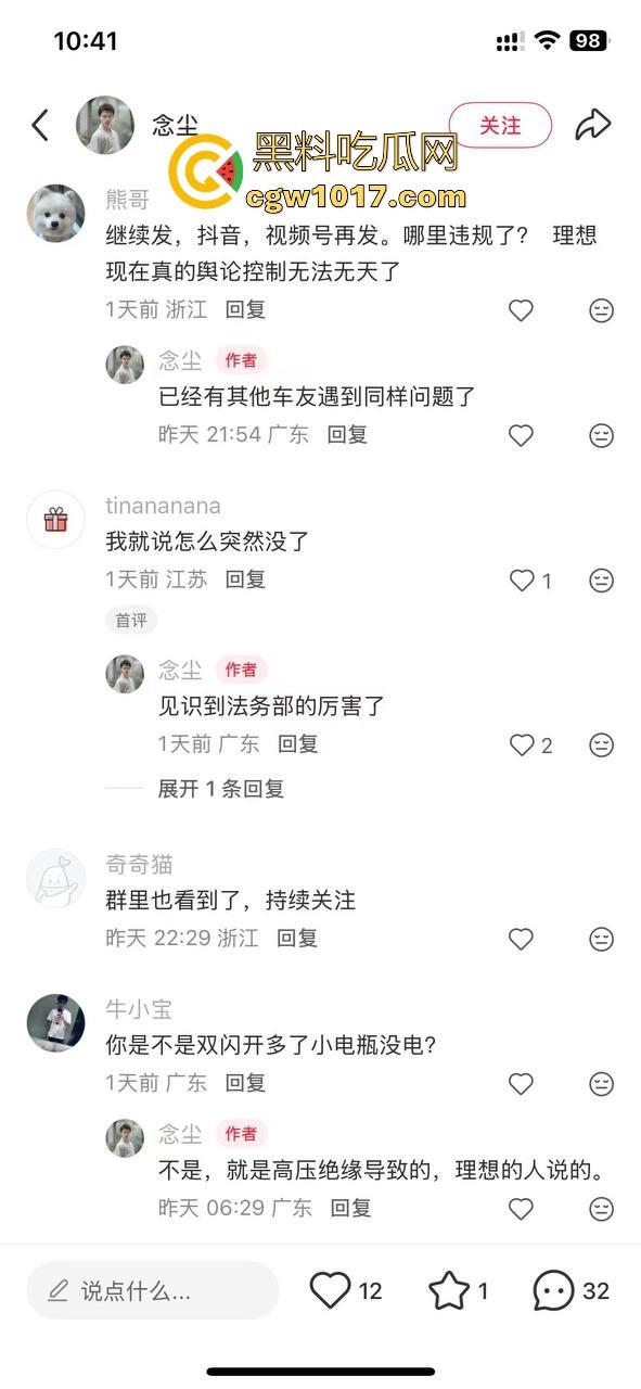 理想i6洗车洗出了故障！车主刚提的新车，满电开进洗车店洗完车开不出来了，官方处理先解决文章再解决车，还敢买理想吗？