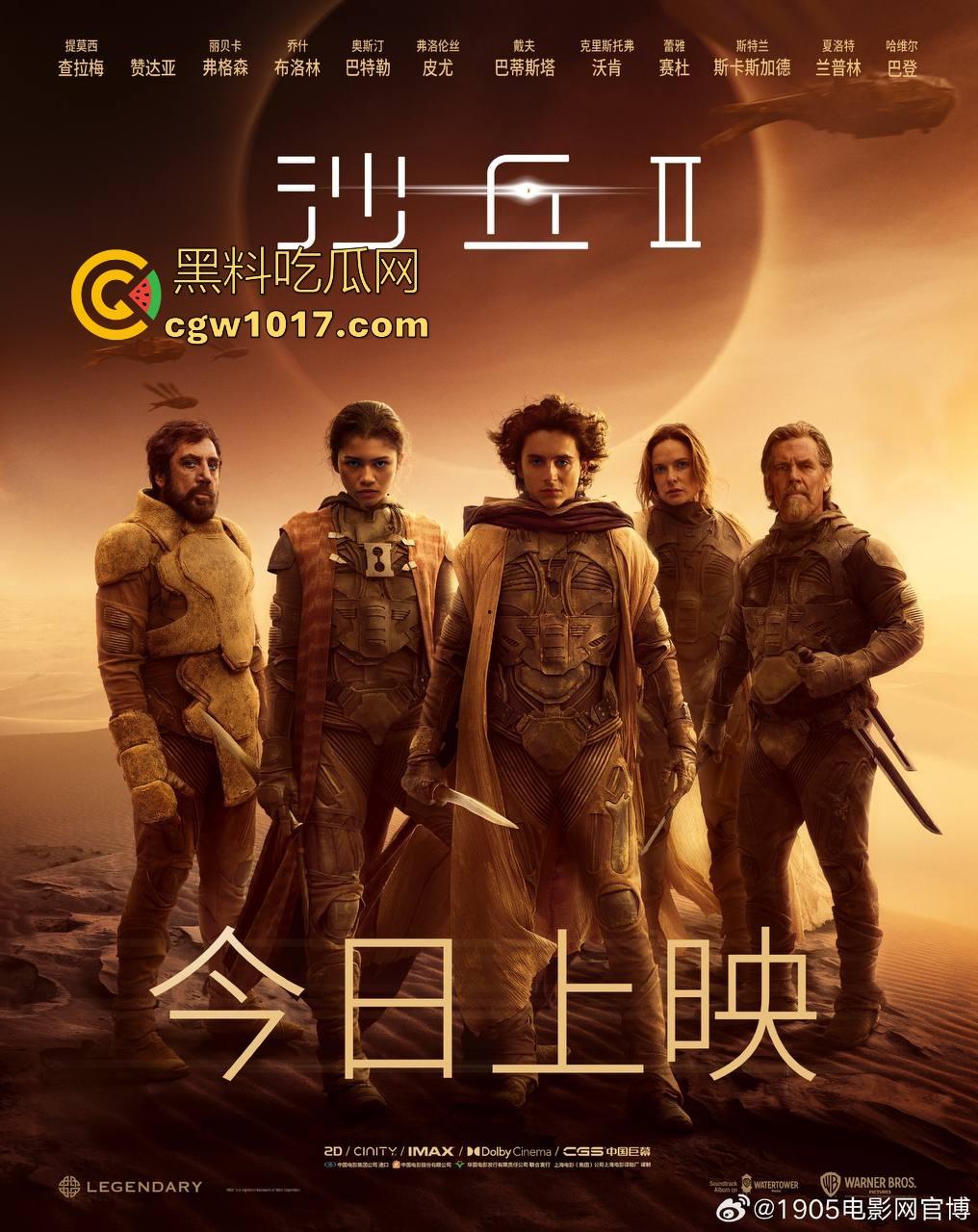 好莱坞顶级科幻片【沙丘2】为大银幕而生的电影,电影特效标杆,跟国产的电影特效完全不是一种感觉!