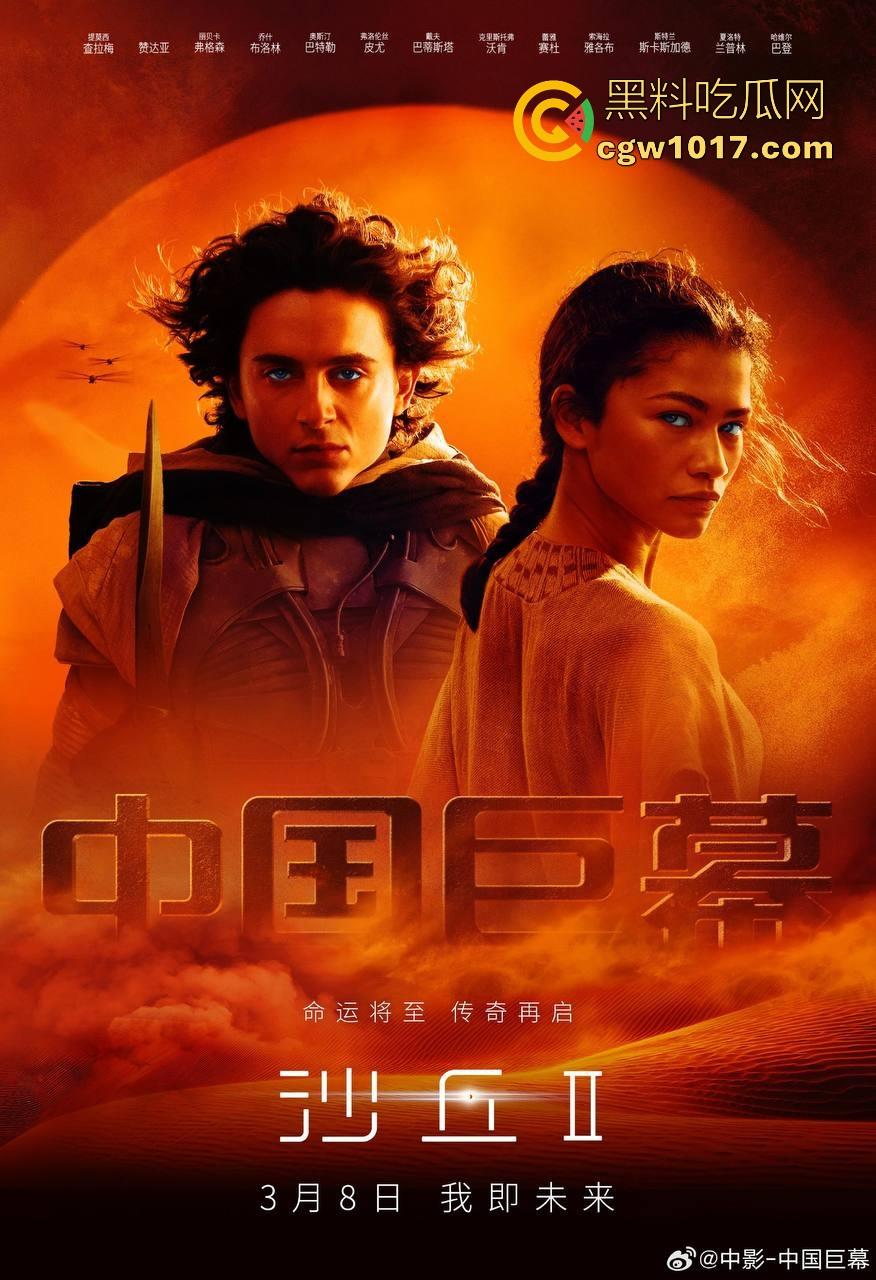 好莱坞顶级科幻片【沙丘2】为大银幕而生的电影,电影特效标杆,跟国产的电影特效完全不是一种感觉!