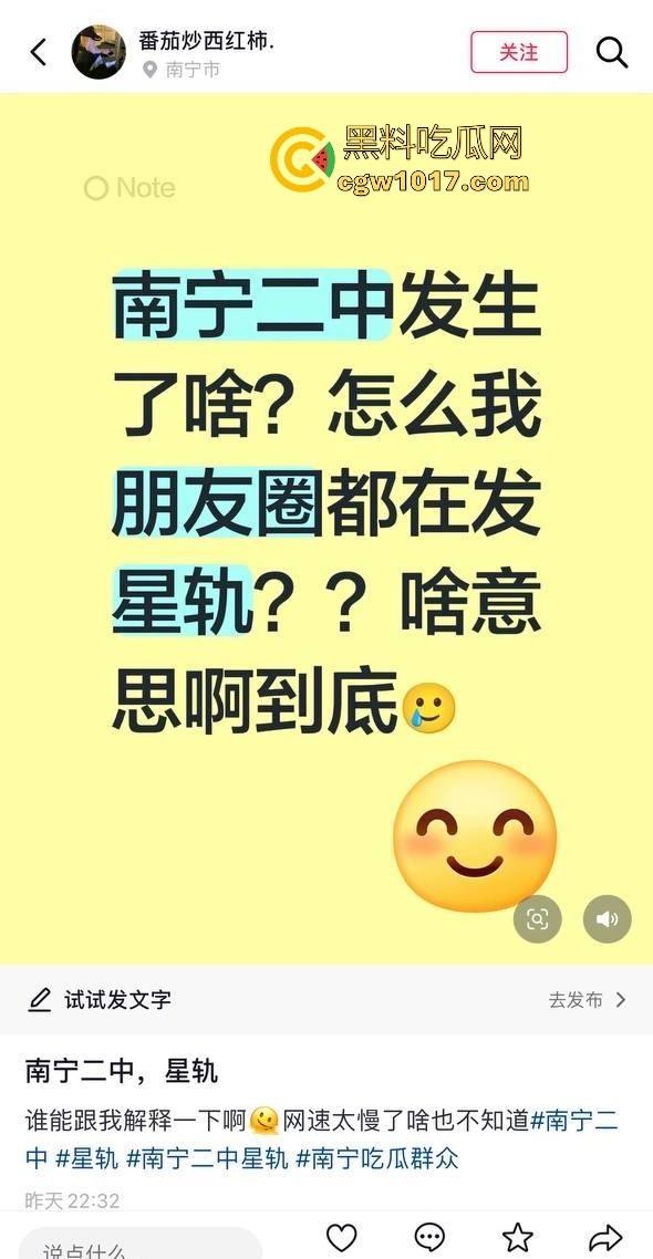 抖音热搜!南宁二中星轨大瓜全梳理,把自己和男朋友的故事写成书,记录他们在各个角落的亲密行为,真实故事撰写!