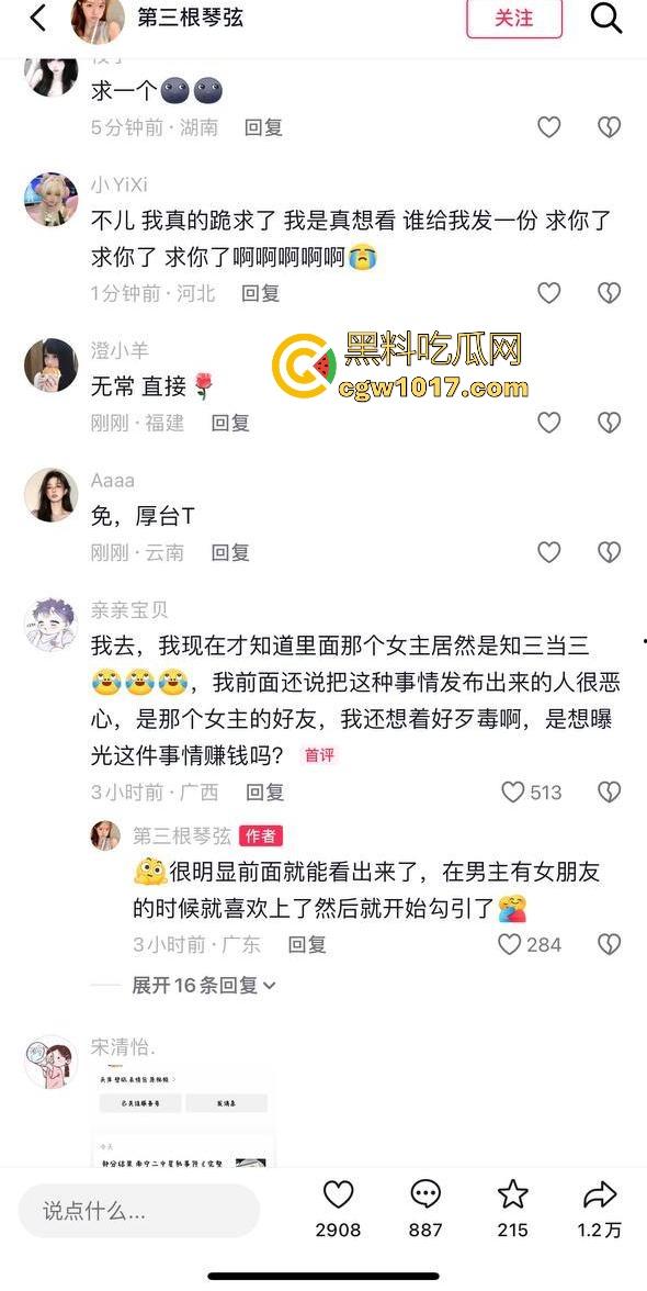 抖音热搜!南宁二中星轨大瓜全梳理,把自己和男朋友的故事写成书,记录他们在各个角落的亲密行为,真实故事撰写!