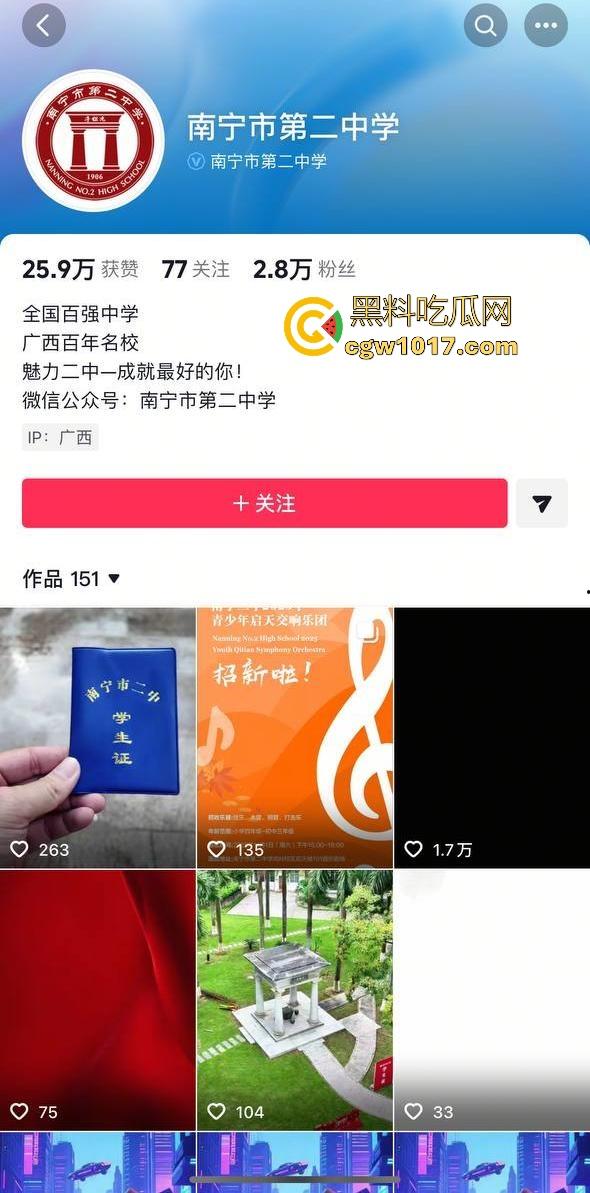 抖音热搜!南宁二中星轨大瓜全梳理,把自己和男朋友的故事写成书,记录他们在各个角落的亲密行为,真实故事撰写!