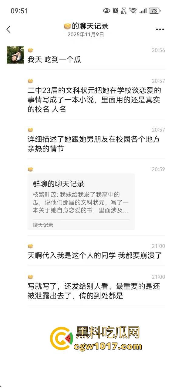 抖音热搜!南宁二中星轨大瓜全梳理,把自己和男朋友的故事写成书,记录他们在各个角落的亲密行为,真实故事撰写!