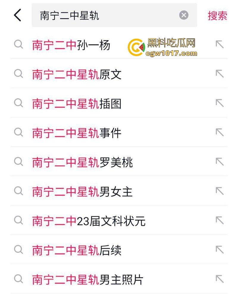 抖音热搜!南宁二中星轨大瓜全梳理,把自己和男朋友的故事写成书,记录他们在各个角落的亲密行为,真实故事撰写!