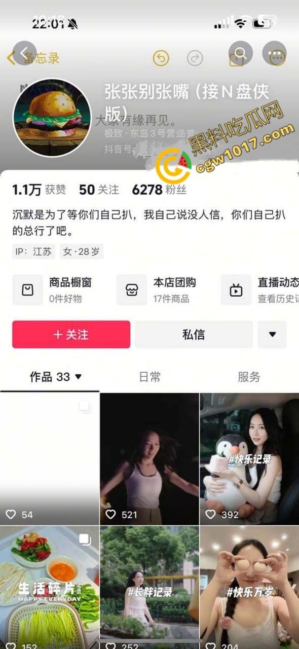 著名考研导师【张雪峰】的丑闻曝光:从国民好男人到色欲狂魔,大学生小三泄露不雅视频,百万分手费换来无尽羞耻与耻辱