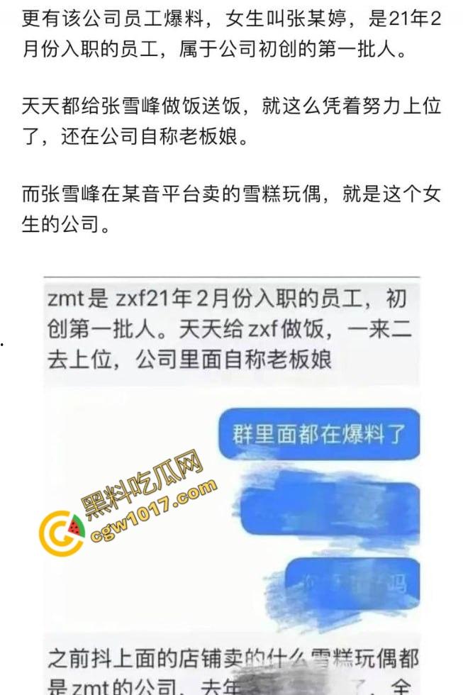 著名考研导师【张雪峰】的丑闻曝光:从国民好男人到色欲狂魔,大学生小三泄露不雅视频,百万分手费换来无尽羞耻与耻辱