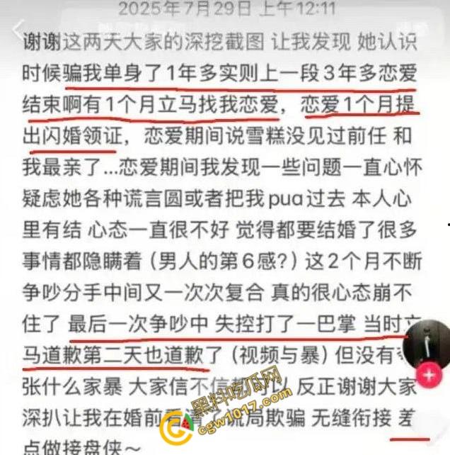 著名考研导师【张雪峰】的丑闻曝光:从国民好男人到色欲狂魔,大学生小三泄露不雅视频,百万分手费换来无尽羞耻与耻辱