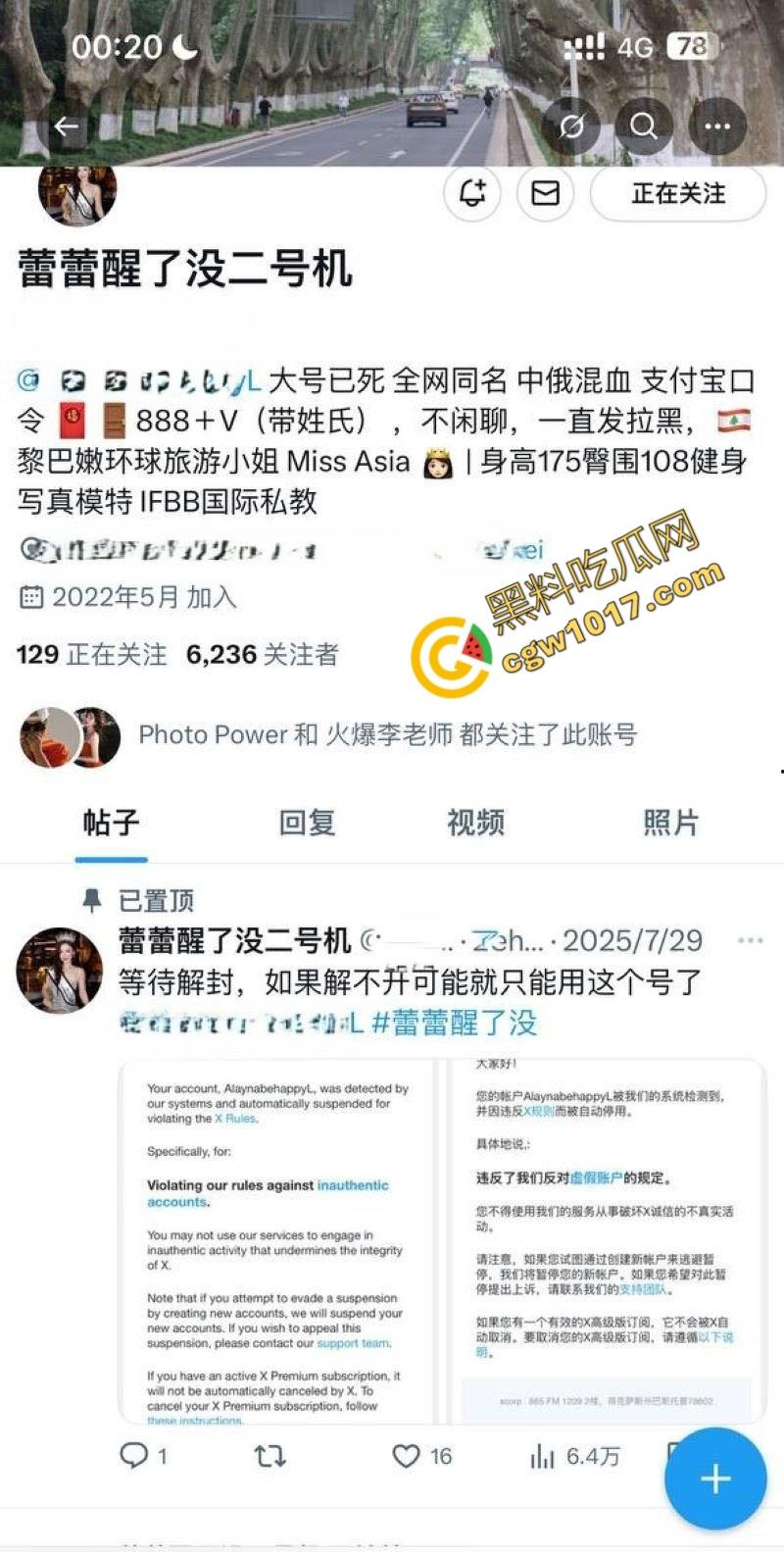 抖音极品尤物【蕾蕾醒了没】惊爆丑闻！秀人模特大赛冠军，竟下海卖淫5000一炮，不雅视频流出粉丝爆炸！