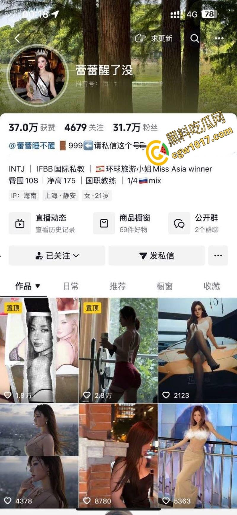 抖音极品尤物【蕾蕾醒了没】惊爆丑闻!秀人模特大赛冠军,竟下海卖淫5000一炮,不雅视频流出粉丝爆炸!