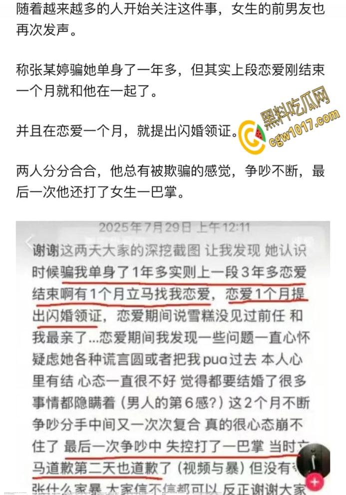 著名考研导师【张雪峰】的丑闻曝光:从国民好男人到色欲狂魔,大学生小三泄露不雅视频,百万分手费换来无尽羞耻与耻辱