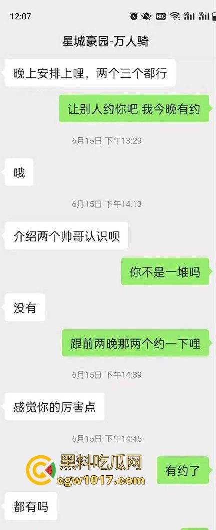铁骑人妻社交平台专约3P起步4P起飞,号称公交不如我准点,老公天天戴绿帽都不知她是全城共享会员!