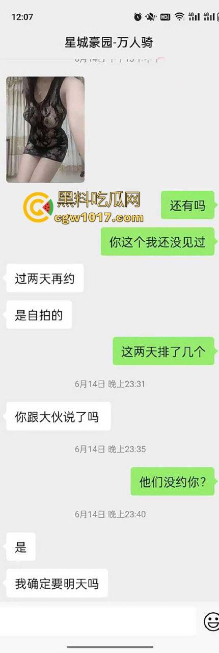 铁骑人妻社交平台专约3P起步4P起飞,号称公交不如我准点,老公天天戴绿帽都不知她是全城共享会员!