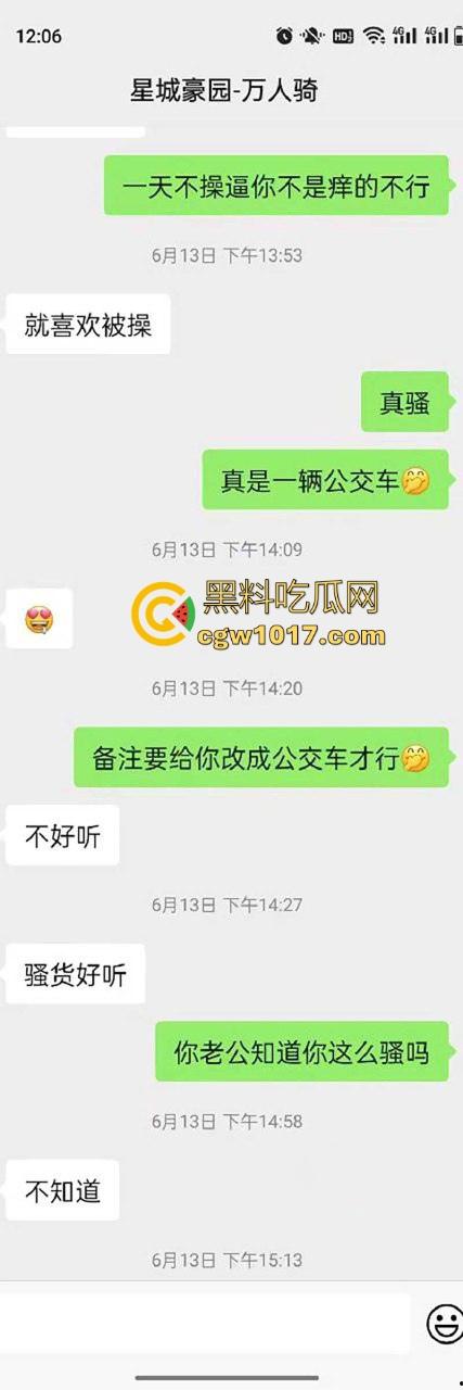 铁骑人妻社交平台专约3P起步4P起飞,号称公交不如我准点,老公天天戴绿帽都不知她是全城共享会员!