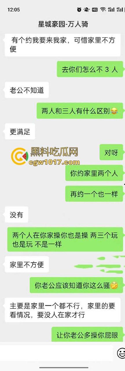 铁骑人妻社交平台专约3P起步4P起飞,号称公交不如我准点,老公天天戴绿帽都不知她是全城共享会员!