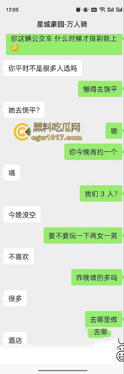 铁骑人妻社交平台专约3P起步4P起飞,号称公交不如我准点,老公天天戴绿帽都不知她是全城共享会员!