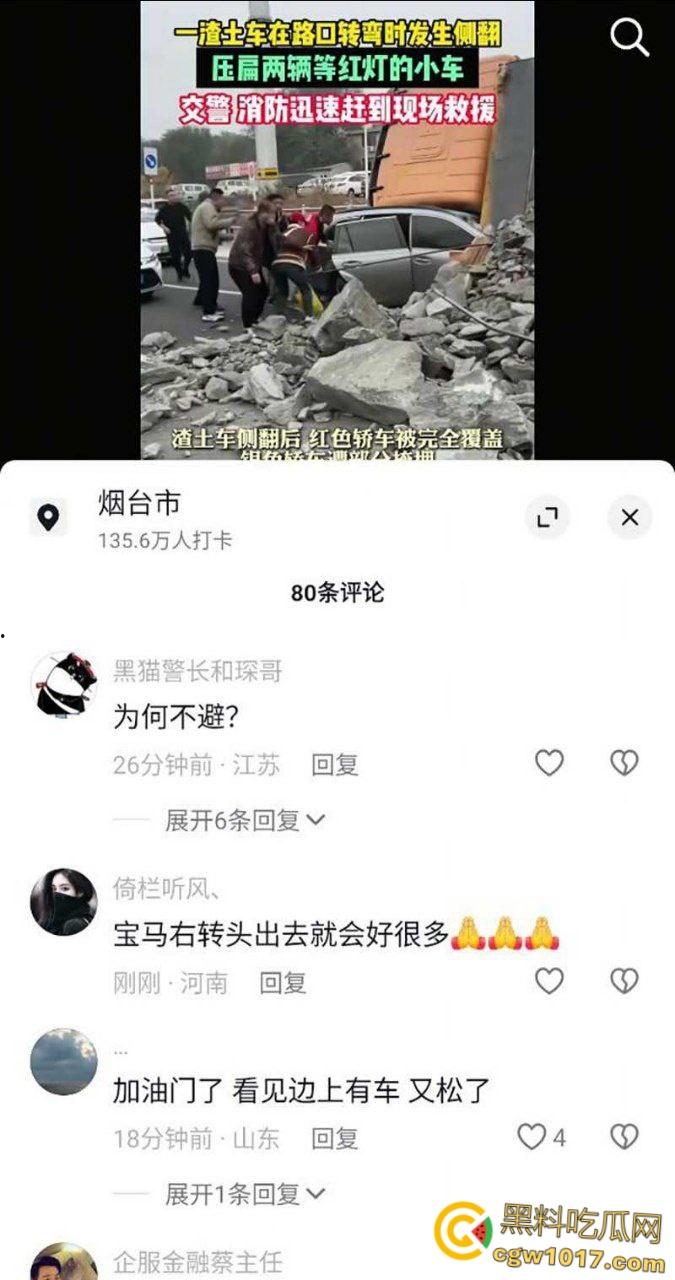 山东烟台电厂东路惊魂一刻,上演死神来袭现实版, 烟台渣土车路口突然失控,侧翻掩埋两车 !