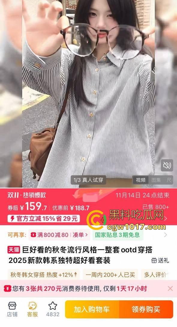 白嫖集美终将得到制裁!集美网购衣服,穿几天后寄回去申请退货退货,常遭商铺店家上门播报,这商家真刚啊!