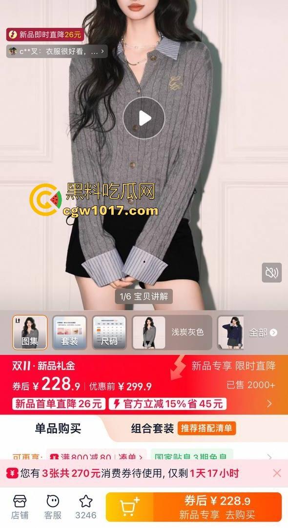 白嫖集美终将得到制裁!集美网购衣服,穿几天后寄回去申请退货退货,常遭商铺店家上门播报,这商家真刚啊!