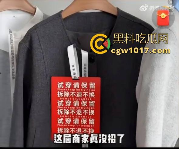 白嫖集美终将得到制裁!集美网购衣服,穿几天后寄回去申请退货退货,常遭商铺店家上门播报,这商家真刚啊!