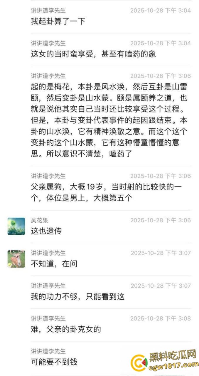 22岁小仙女醉酒一对十群交狂欢,怀孕后不知是谁的娃,道士掷筊算卦定亲爹,精液浴后胎儿认父,简直炸裂三观!