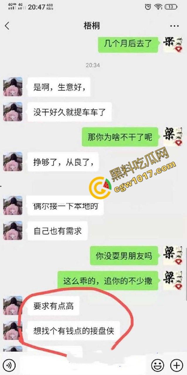 四川乐山卖淫女慌找接盘侠:30万彩礼换性奴生涯,网友爆花800元体验,激情视频流出引发全网热议