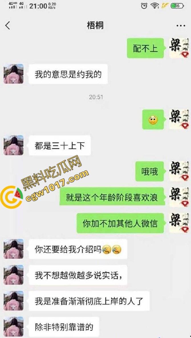 四川乐山卖淫女慌找接盘侠:30万彩礼换性奴生涯,网友爆花800元体验,激情视频流出引发全网热议